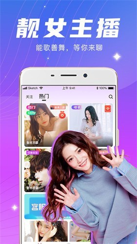 凤蝶直播app下载