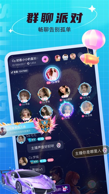 魅影5.3直播apk下载