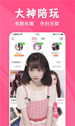 夜月直播在线下载免费版下载