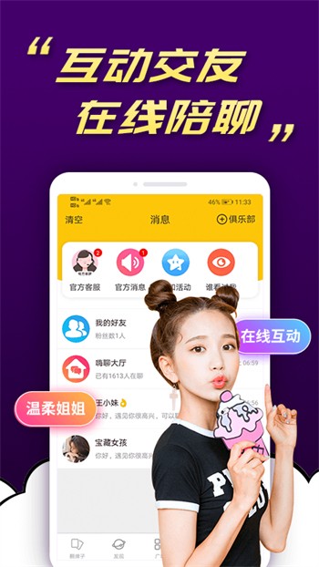 青橙直播3339