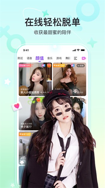 夜月直播APP下载视频最新版下载