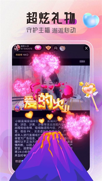 性巴克AI手机版免费下载app