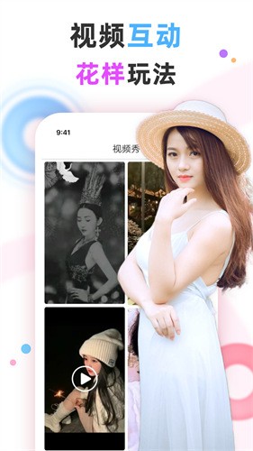 将爱直播免费版下载