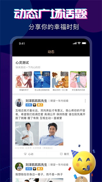 男生女生一起愁愁愁手机版免费下载免费下载