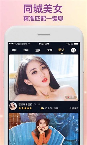 小草莓直播下载