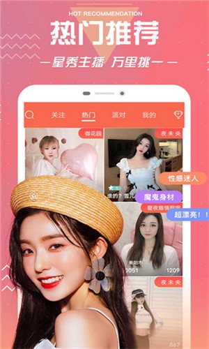桃花直播软件免费下载全集高清版