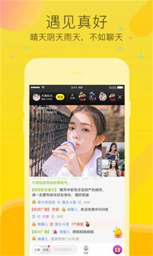 榴莲视频app让你流连忘返ios下载安装