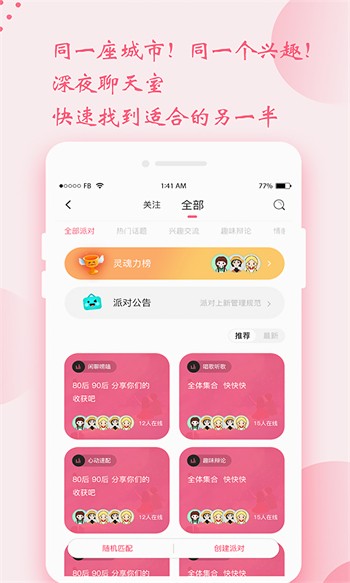 野花社区日本韩国免费观看最新版免费版下载