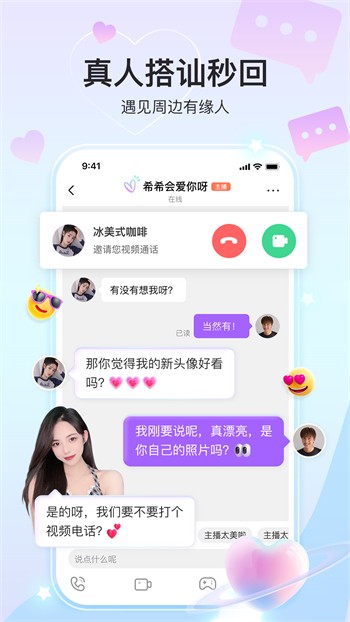 夜月直播在线下载免费版下载