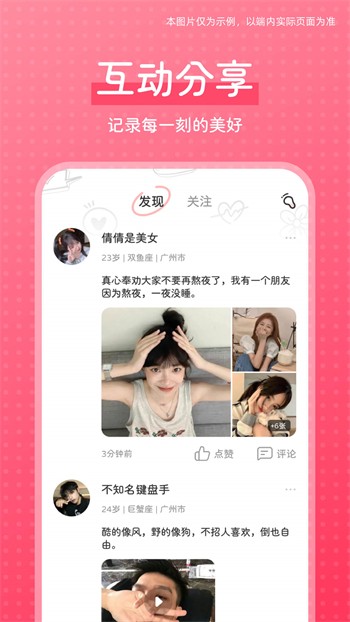 蜜语大秀播放器下载大全