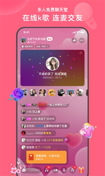 大神直播升级版下载