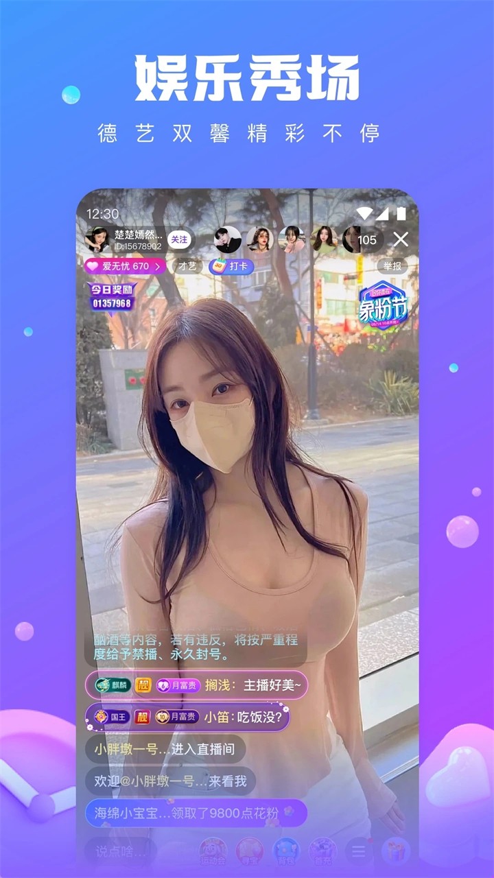 豆奶短视频下载ios优享版安装