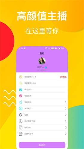 新娘圈播放器下载安装