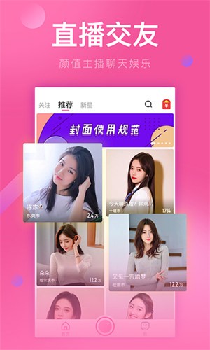 夏娃直播破解版app下载