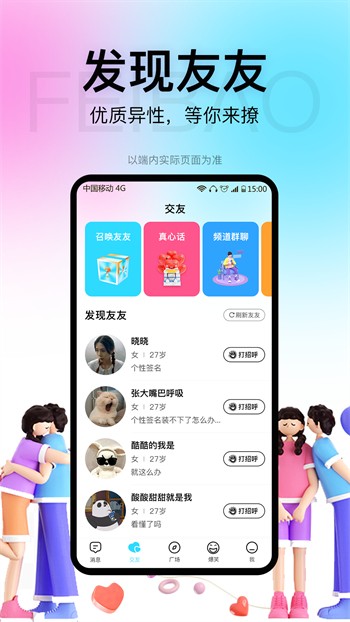 好男人影视手机版下载