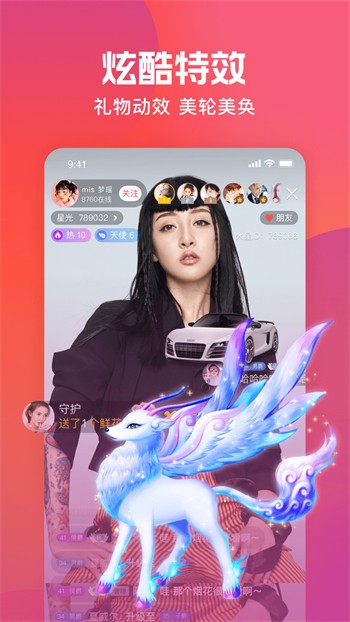 夜魅直播无限制版下载