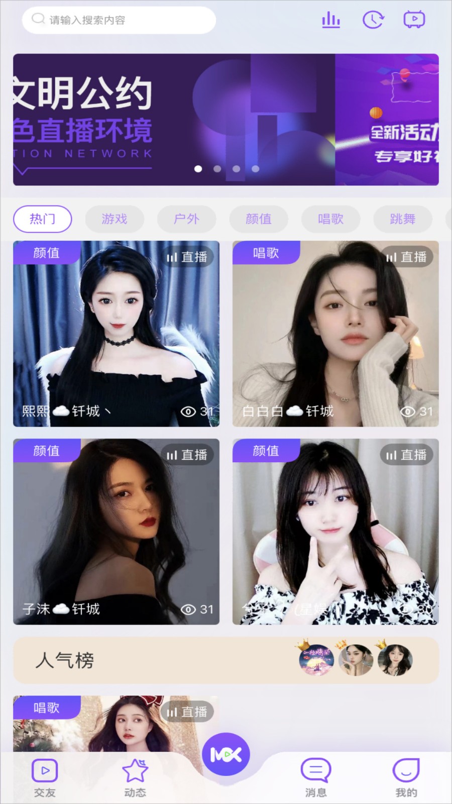搜片影视app手机版下载
