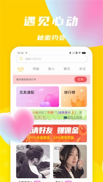 红桃影视安装包下载入口最新版