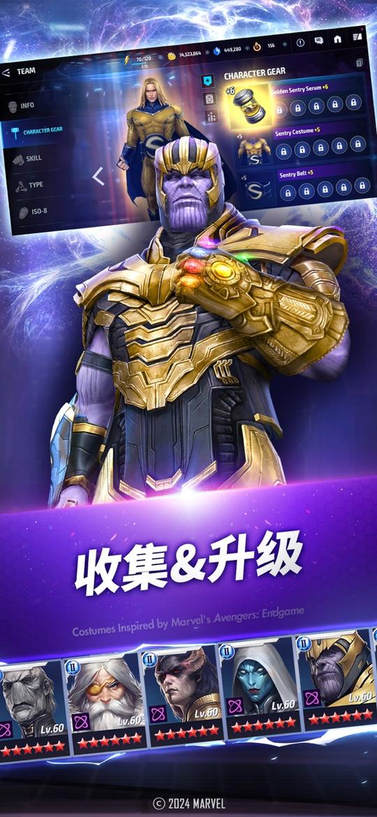漫威未来之战官方版3