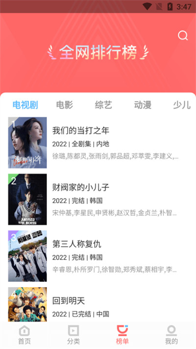 风信追剧app官方正版2