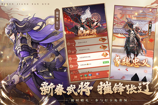 神将三国1