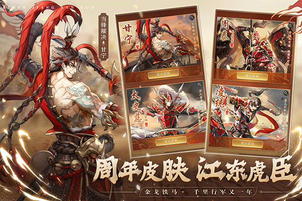 神将三国3