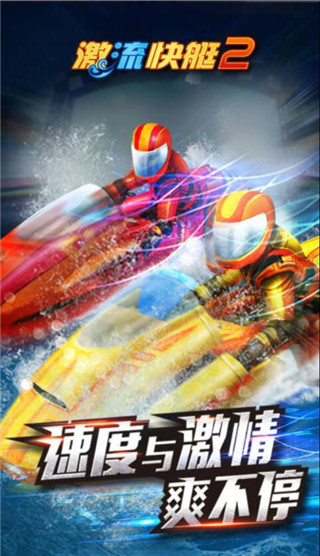Riptide GP2国际服0