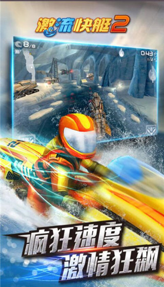 Riptide GP2国际服3