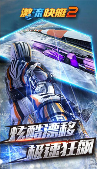 Riptide GP2国际服2