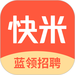 快米找工作app下载安装-快米找工作官网最新版v2.7.7.3