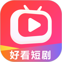 好看短剧免费版官网版下载-好看短剧免费版最新版下载v1.0.0
