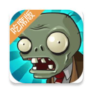 植物大战僵尸吃席版_logo