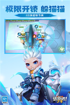 逃跑吧少年神明服免费登录版0