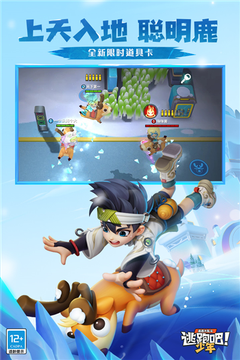 逃跑吧少年神明服免费登录版2