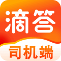 滴答出行司机端app下载官网版-滴答出行司机端最新版下载安装v8.2.13