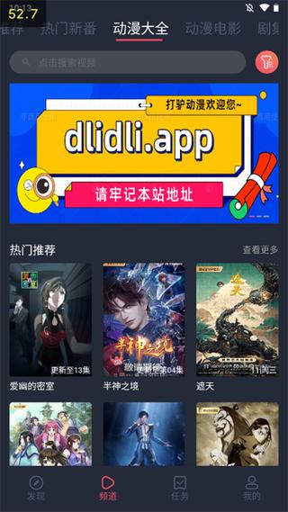 打驴动漫 正版1