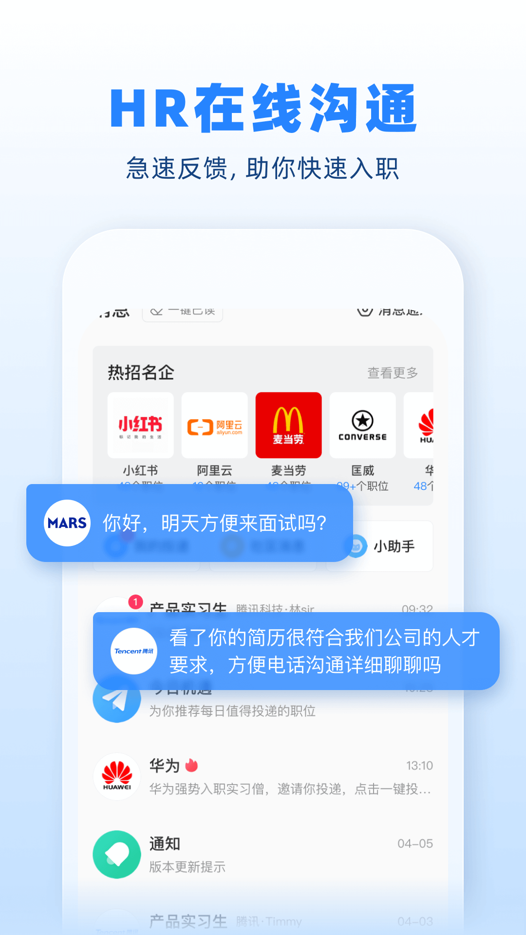 实习僧2