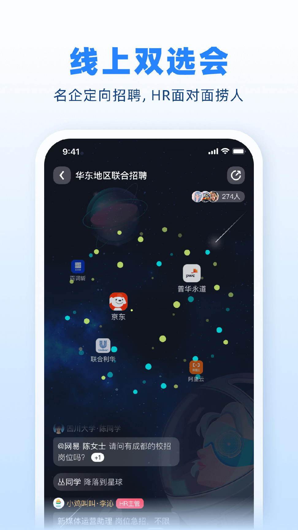 实习僧3