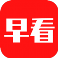 今日早看最新版下载-今日早看安卓版v3.0