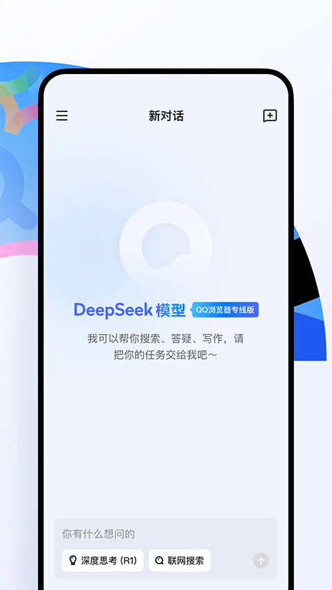 QQ浏览器hd安卓版0