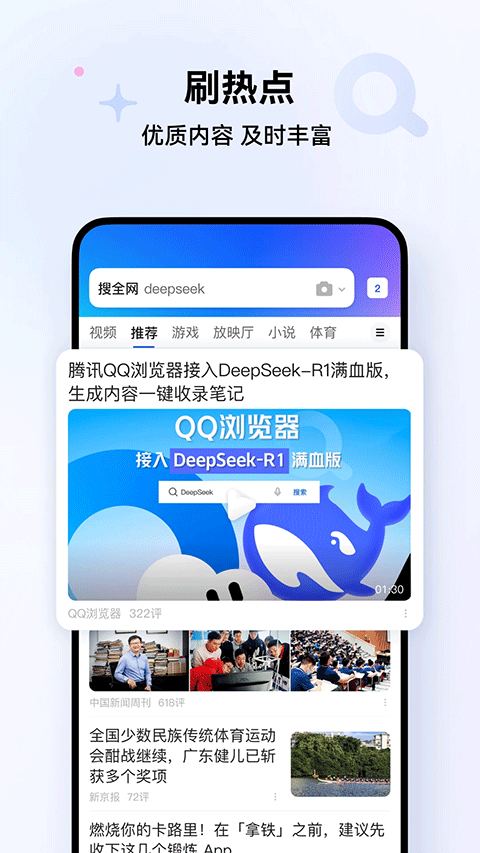 QQ浏览器hd安卓版2