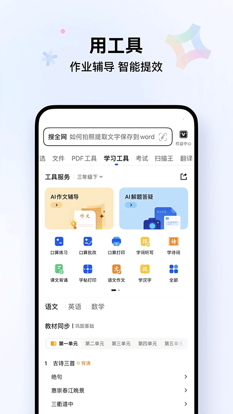 QQ浏览器hd安卓版1