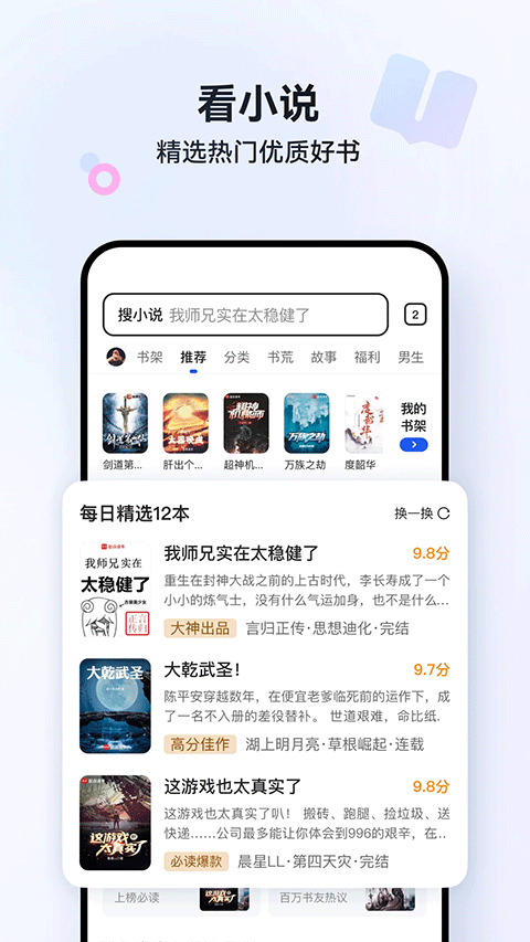 QQ浏览器hd安卓版3