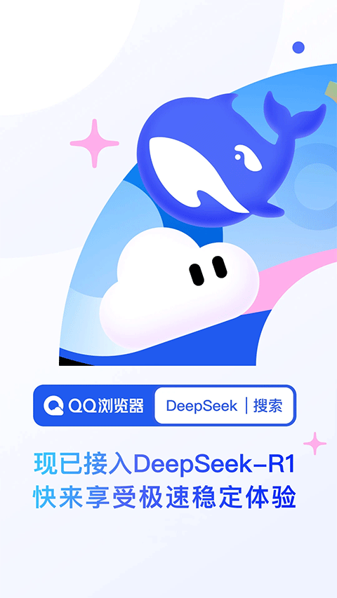 QQ浏览器hd安卓版4