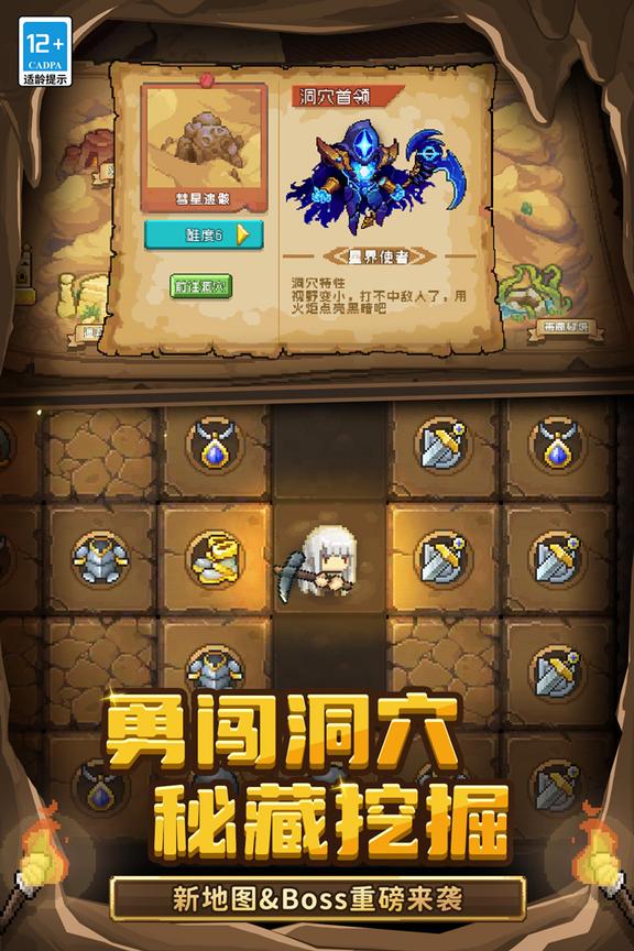 元气骑士前传2025最新版3
