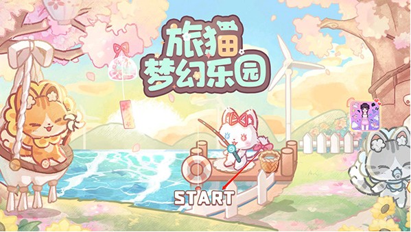 旅猫梦幻乐园无广告最新版下载