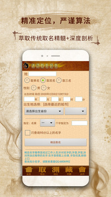 易学起名取名字2