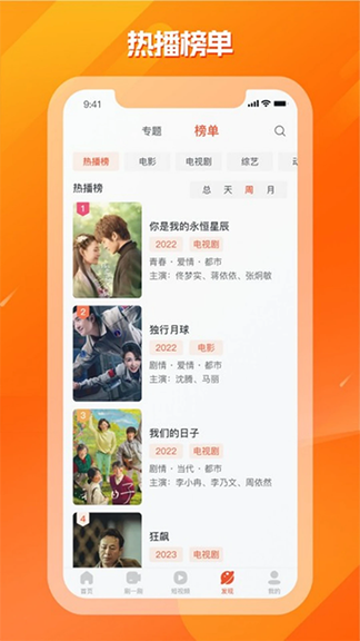 剧多多影视大全无广告版3