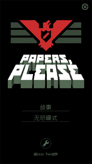 请出示证件中文版0