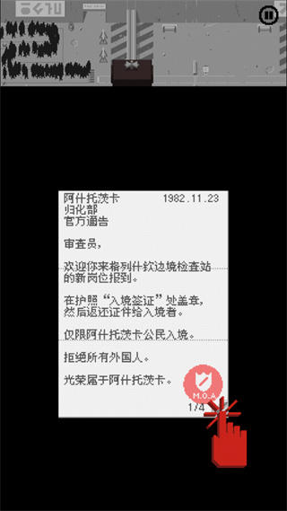 请出示证件中文版1
